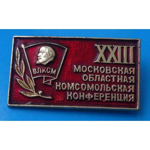 23 Московская областная комсомольская конференция ВЛКСМ Ленин