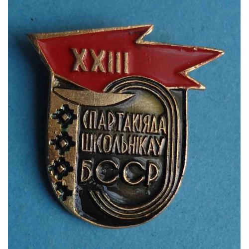 23 спартакиада школьников БССР (57)