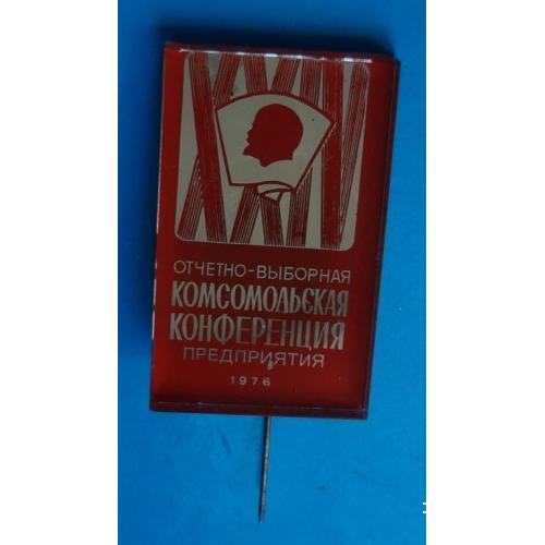24 Отчетно-выборная комсомольская конференция предприятия 1976 ВЛКСМ Ленин стекло