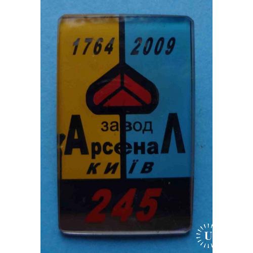 245 лет Завод Арсенал Киев 1764-2009 стекло