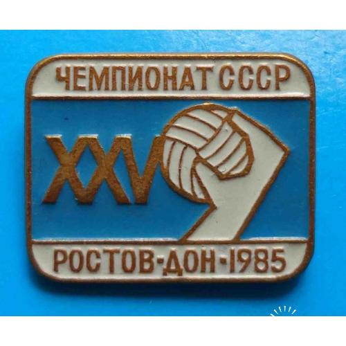 25 Чемпионат СССР по гандболу Ростов-Дон 1985 ручной мяч
