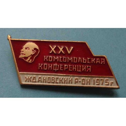 25 комсомольская конференция Ждановский район ВЛКСМ Ленин (56)