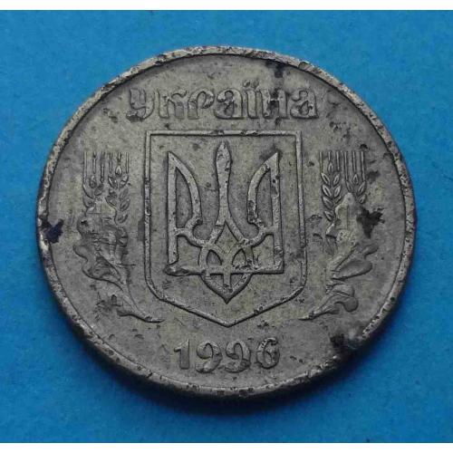 25 копеек 1996 года Украина (59)