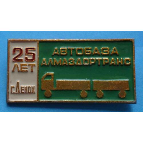 25 лет автобаза Алмаз дор транс Ленск