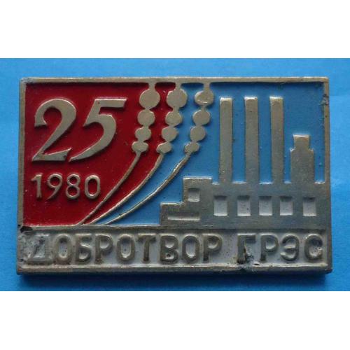 25 лет Добротвор ГРЭС 1980 п