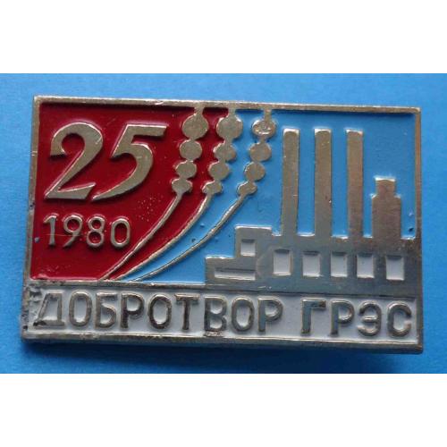 25 лет Добротвор ГРЭС 1980