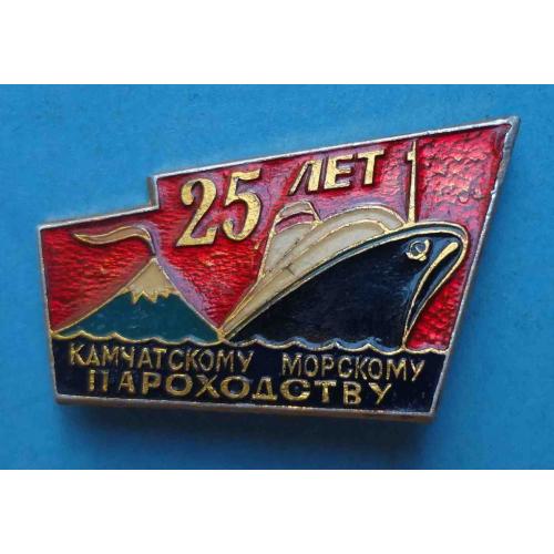 25 лет Камчатскому морскому пароходству корабль вулкан 2 (13)