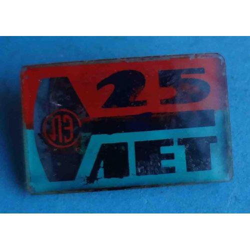 25 лет ЛЭ стекло ключ (65)