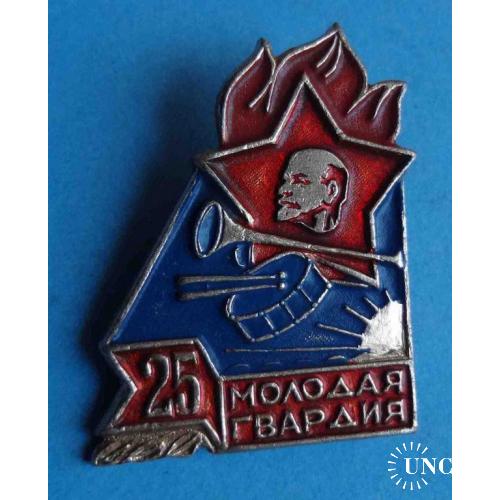 25 лет Пионерский лагерь Молодая Гвардия 1956-1981 Ленин