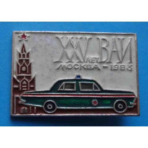 25 лет ВАИ Москва 1983 Военная автомобильная инспекция Волга авто