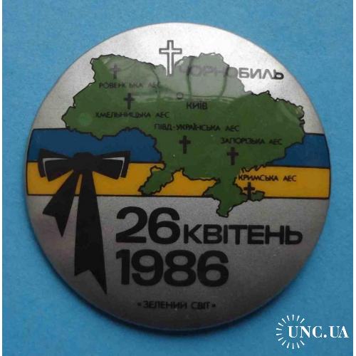 26 апреля 1986 Чернобыль Зеленый мир карта Украины 3