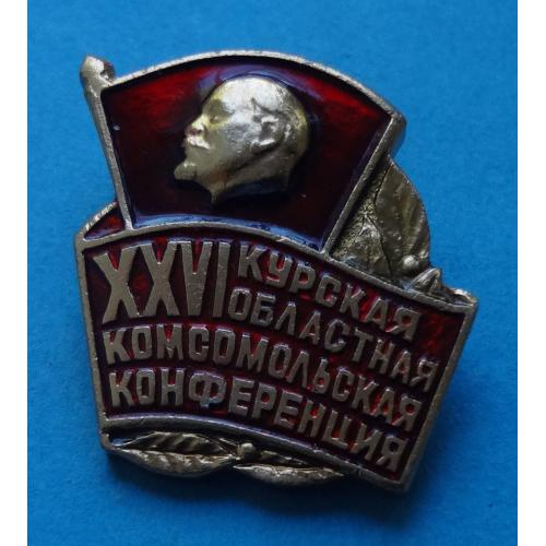 26 Курская областная комсомольская конференция ВЛКСМ Ленин (56)