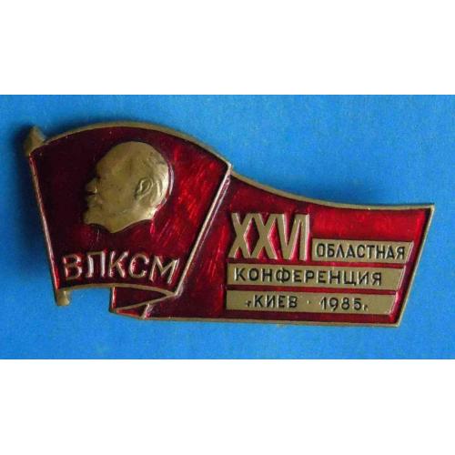 26 областная конференция ВЛКСМ Киев 1985 Ленин