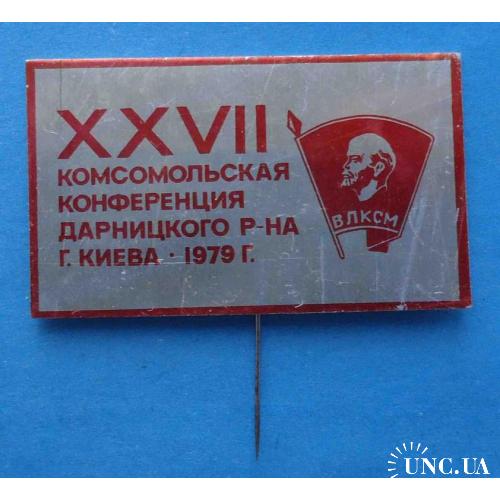 27 комсомольская конференция Дарницкого района Киева 1979 ВЛКСМ Ленин