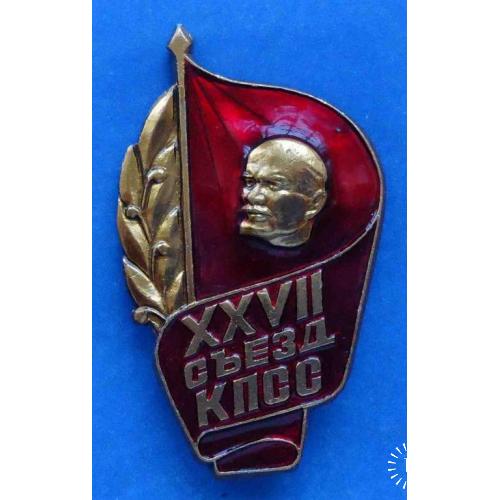27 съезд КПСС Ленин