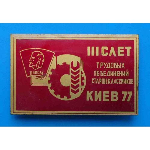 3 слет трудовых объединений старшеклассников ВЛКСМ Киев 1977 Ленин