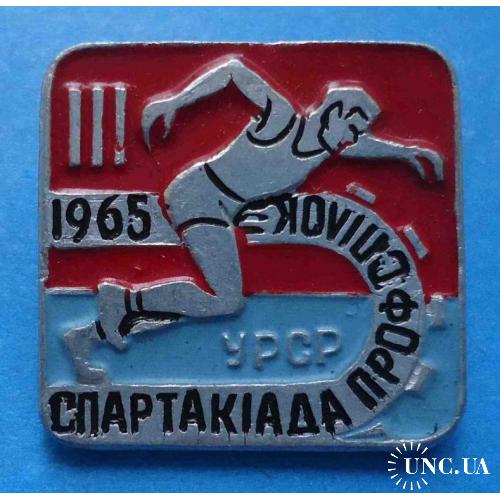 3 спартакиада профсоюзов УССР 1965 бег