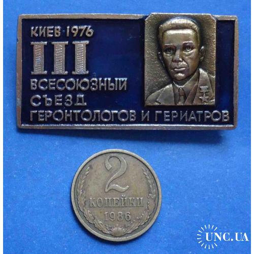 3 всесоюзный съезд геронтологов и гериатров Киев 1976 медицина