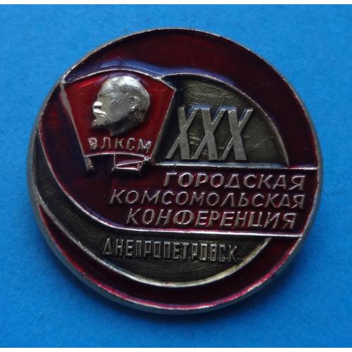 30 городская комсомольская конференция Днепропетровск ВЛКСМ Ленин (63)