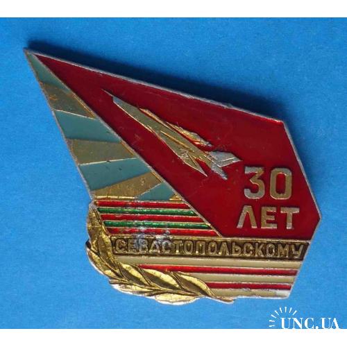 30 лет 43-й истребительный авиационный Севастопольский полк авиация