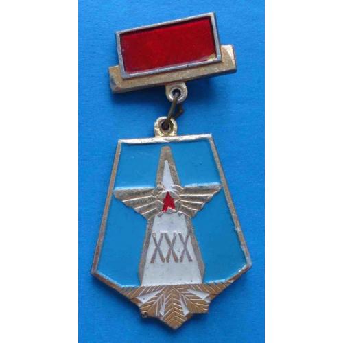 30 лет авиация 1949-1979 Киев герб