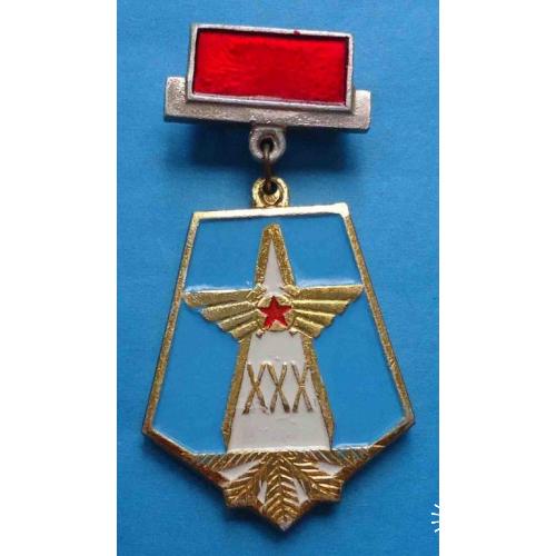 30 лет авиация Киев герб 1949-1979