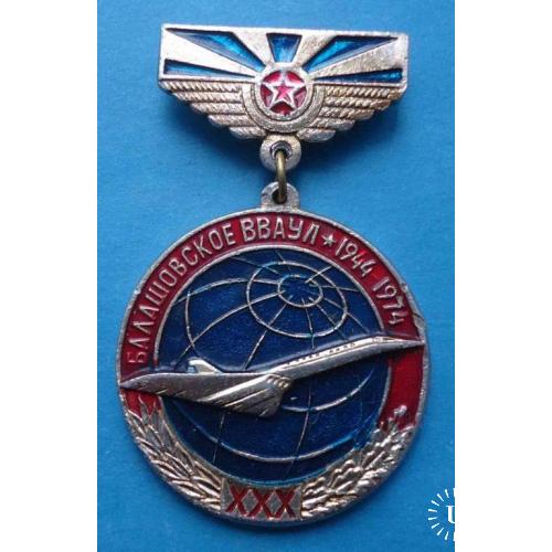 30 лет Балашовское ВВАУЛ 1944-1974 авиация