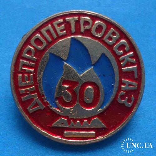 30 лет Днепропетровск газ 1957-1987