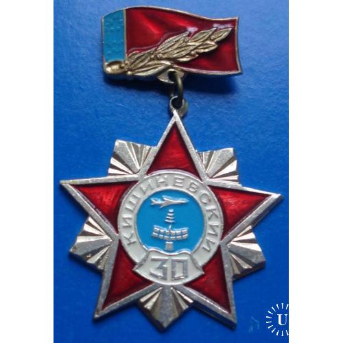 30 лет Кишиневский бригадный район ПВО авиация