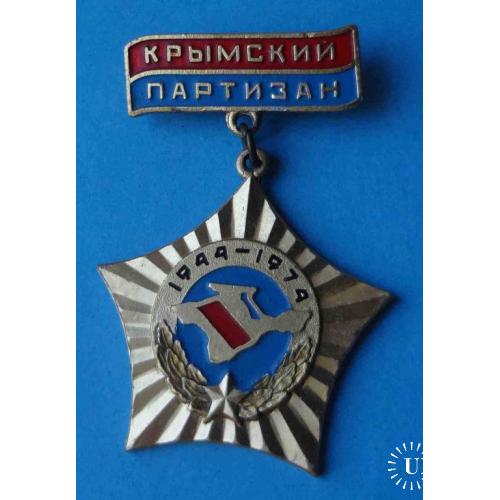 30 лет Крымский партизан 1944-1974