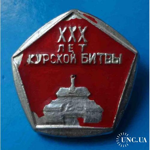 30 лет Курской битвы танк 3