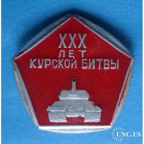 30 лет Курской битвы танк 4