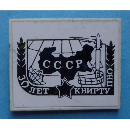 30 лет КВИРТУ ПВО СССР Киевское высшее инженерное радиотехническое училище (68)