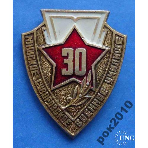 30 лет минское суворовское военное училище