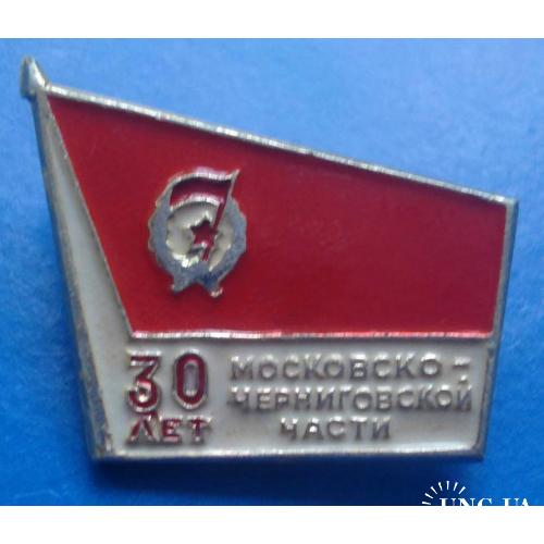 30 лет Московско-черниговской части гвардия 2