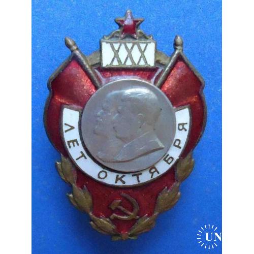 30 лет октября Ленин Сталин