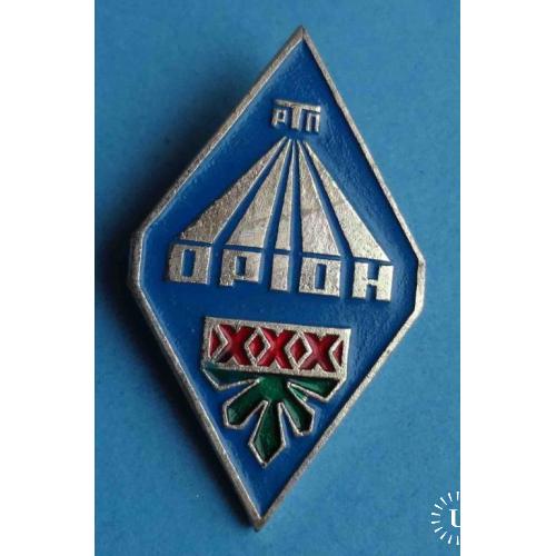 30 лет Орион РТП УССР Киев герб 2