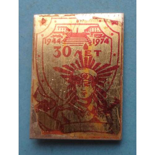 30 лет освобождения Одессы 1944-1974 Потемкинская лестница (63)