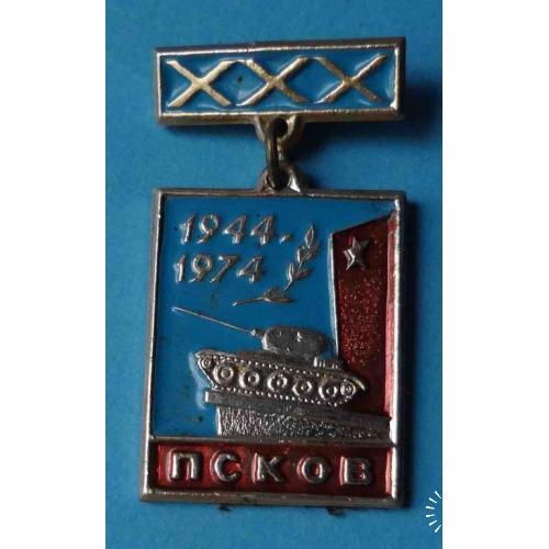 30 лет освобождения Пскова 1944-1974