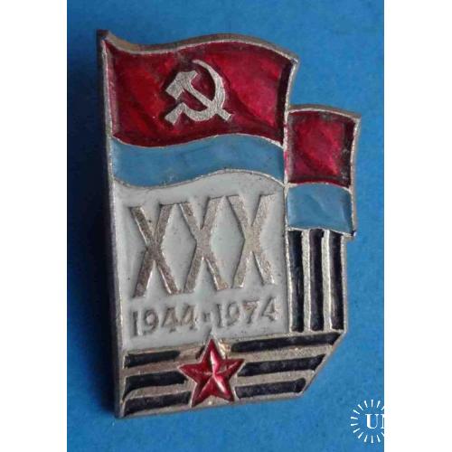 30 лет освобождения УССР 1944-1974 гг (1)