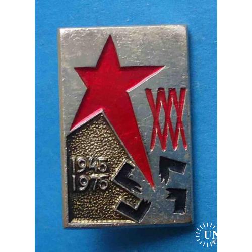 30 лет Победы 1945-1975 свастика