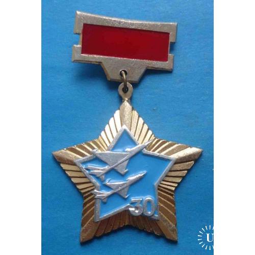 30 лет Полтавской авиадивизии ВВС 1942-1972 авиация 2