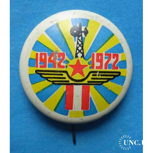 30 лет ПВО 1942-1972 авиация