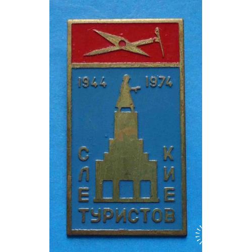 30 лет слет туристов Киев 1944-1974