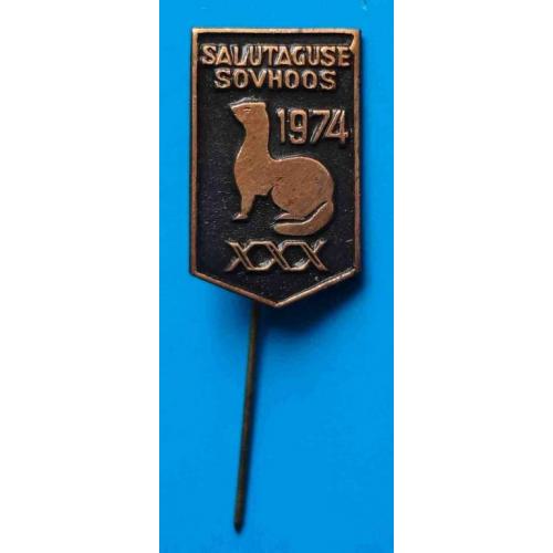 30 лет Совхоз Салютагус 1974 Эстонская ССР пушные звери