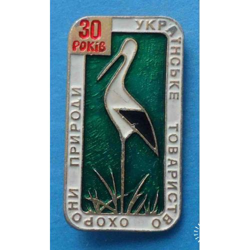 30 лет Украинское общество охраны природы птица цапля