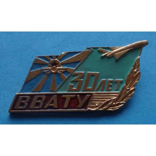 30 лет ВВАТУ Васильковское военное авиационно-техническое училище 1941-1971 (64)