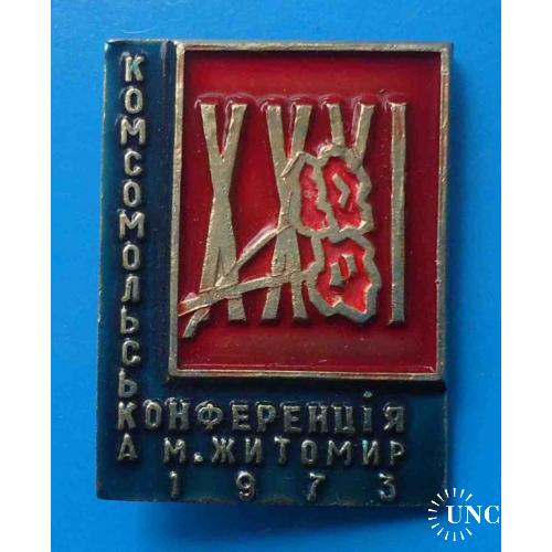 31 Комсомольская конференция Житомир 1973 УССР ВЛКСМ 2