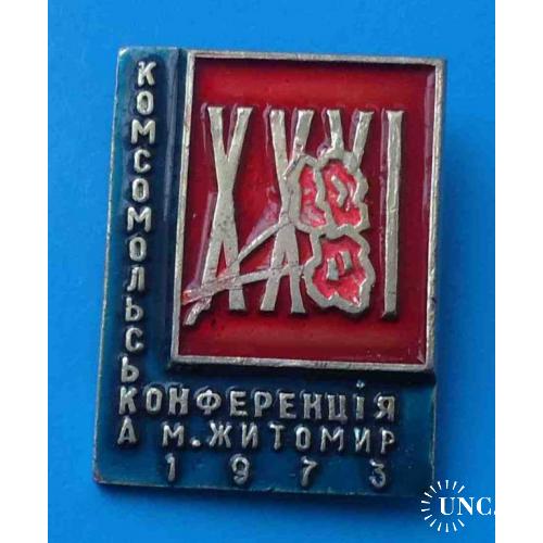31 Комсомольская конференция Житомир 1973 УССР ВЛКСМ 3