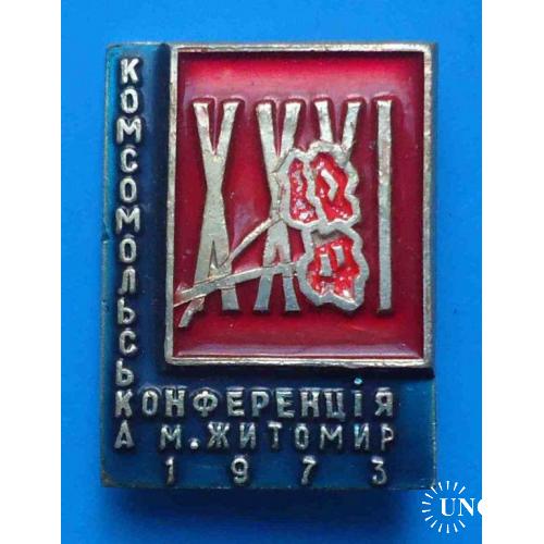 31 Комсомольская конференция Житомир 1973 УССР ВЛКСМ